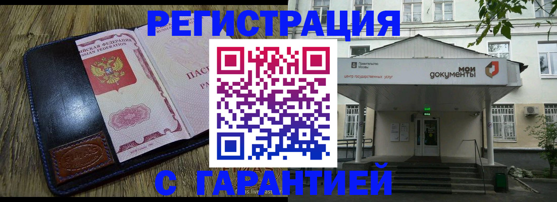 временная регистрация для всех в Калаче-на-Дону