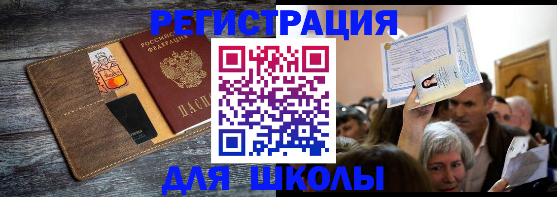 временная регистрация адрес в Калаче-на-Дону