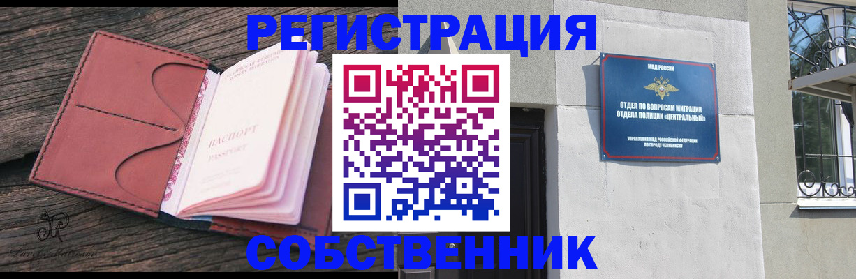 прописка регистрация в Калаче-на-Дону